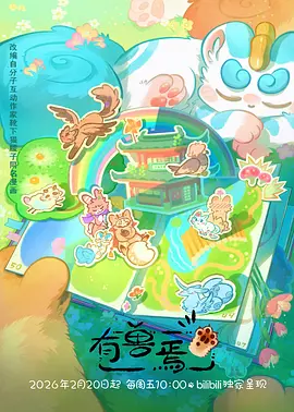 科幻机战动漫《机械之心》在线观看